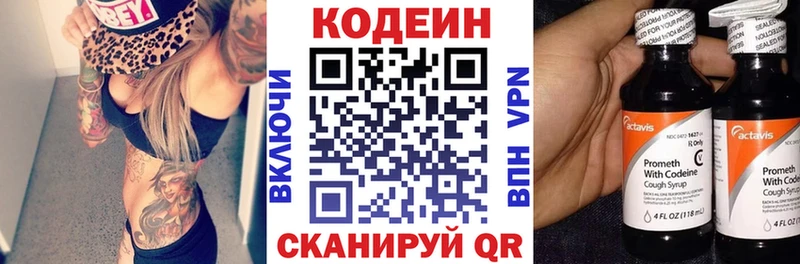 Кодеин напиток Lean (лин)  OMG как зайти  Ладушкин 