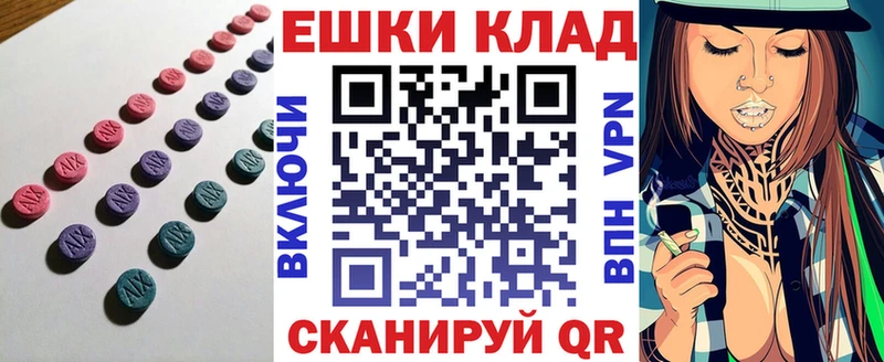 ЭКСТАЗИ ешки Ладушкин