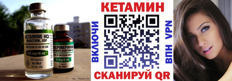 КЕТАМИН ketamine Ладушкин