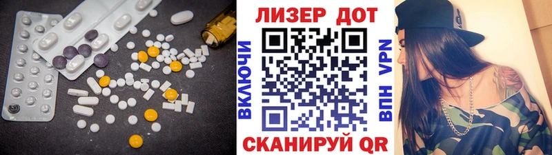 Лсд 25 экстази кислота  цены   Ладушкин 
