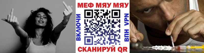 Мефедрон мяу мяу  Ладушкин 